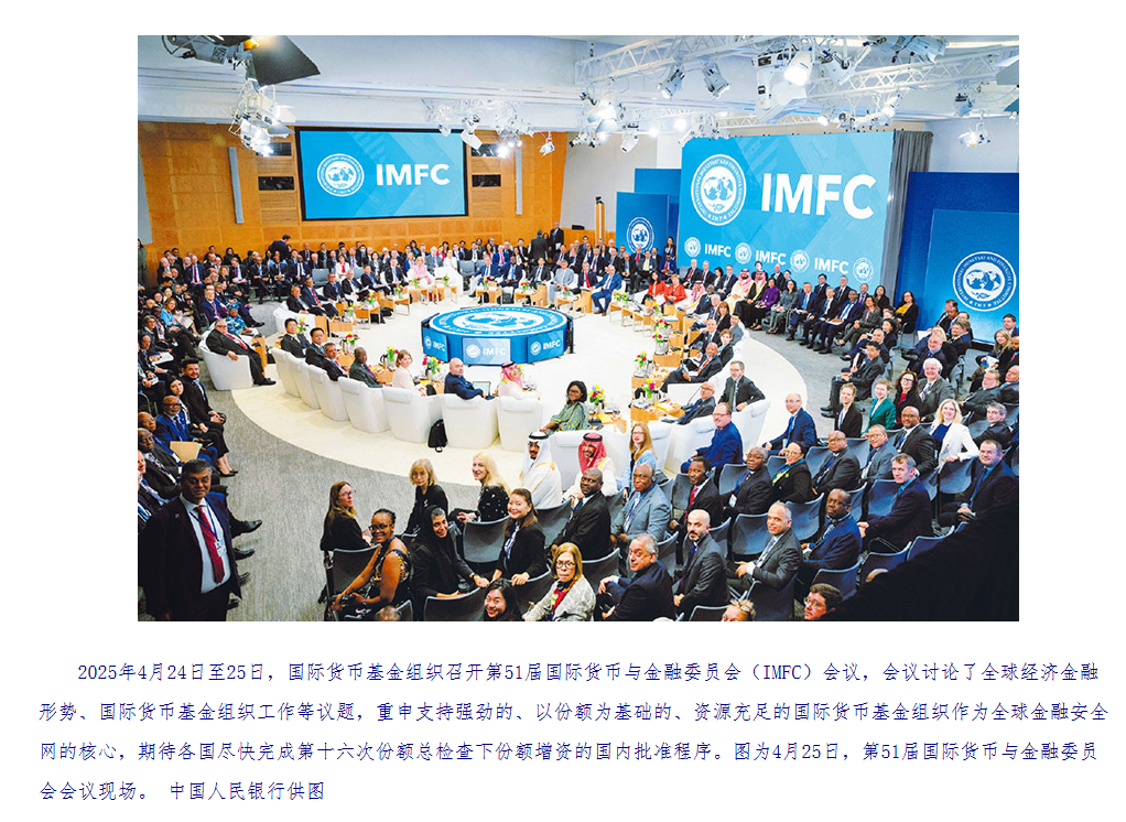 潘功胜：国际货币体系可能继续朝着少数几个主权货币并存、相互竞争、相互制衡的格局演进