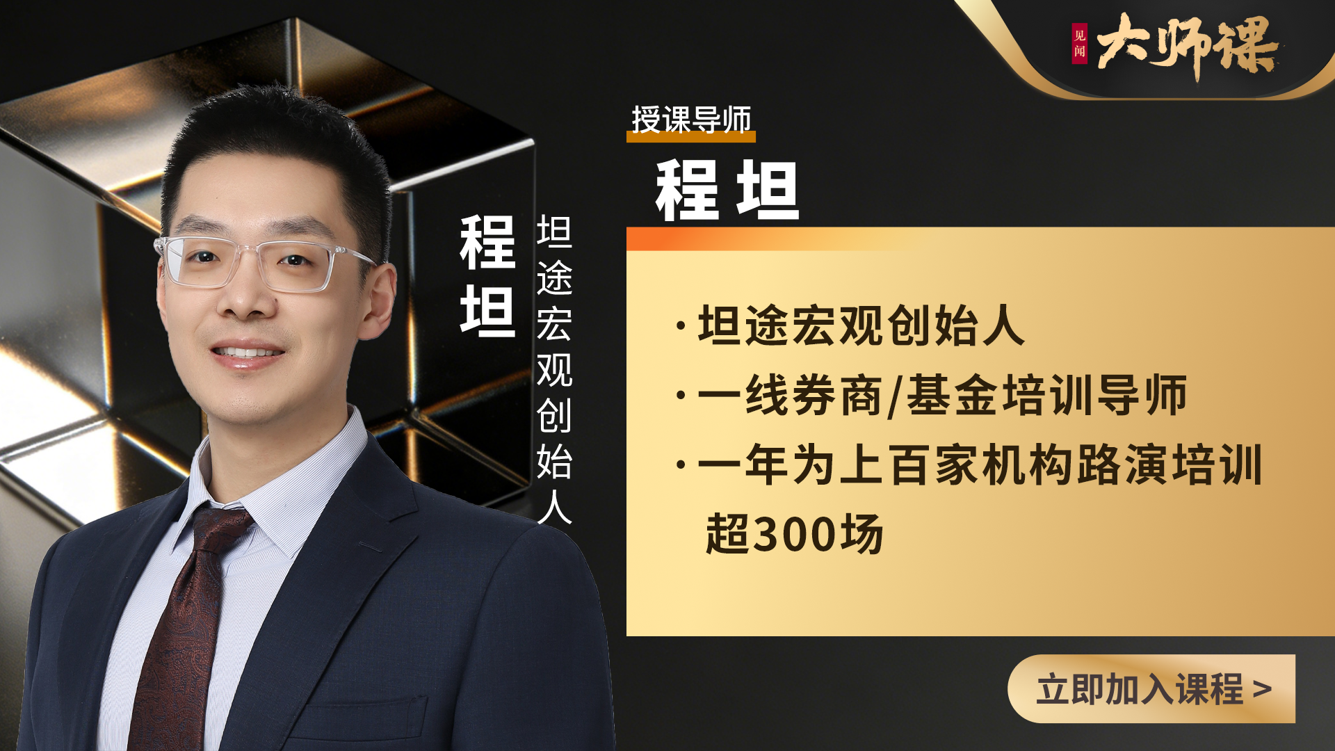 美元流动性一旦出问题,哪些指标会先报警?【程坦大师课4.3】